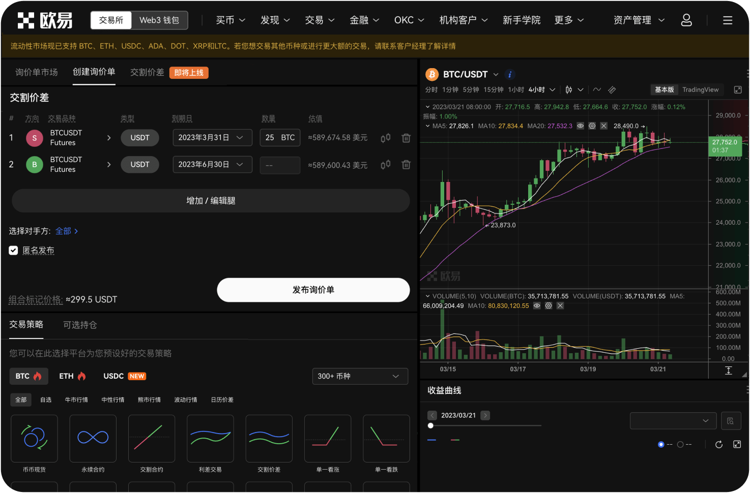 交易所的流动性是什么意思